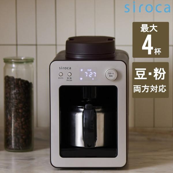 siroca シロカ コーヒーメーカー カフェばこ SC-A372SN シャンパンシルバーの商品画像（Yahoo!ショッピング）