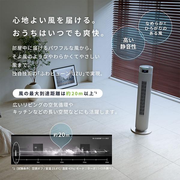 siroca（シロカ） 扇風機 羽なし タワーファン DCモーター 静音 首振り