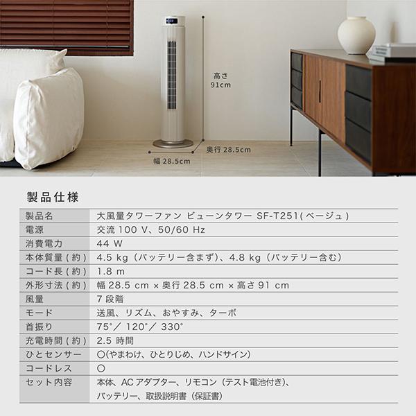 siroca（シロカ） 扇風機 羽なし タワーファン DCモーター 静音 首振り