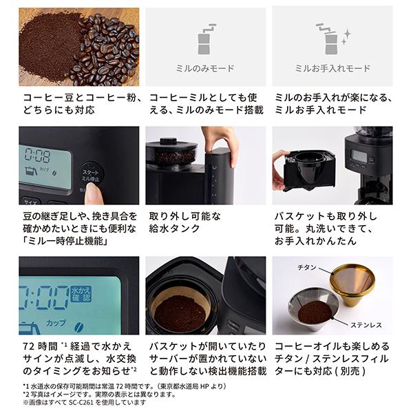 siroca（シロカ） siroca SC-C281 ダークブラウン カフェばこPRO