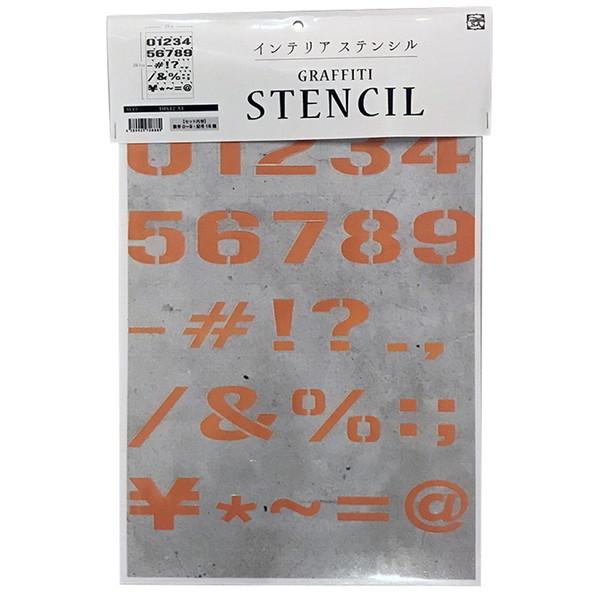 ビビッドヴァン アルファベットステンシルF2A4S数記号 : XPRICE
