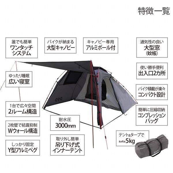 DOD テント ライダーズバイクインテント T2-466 dod アウトドア キャンプ ツーリング ソロキャンプ ワンタッチ ポリエステル 2人 コンパクト 耐水圧3,000mm｜aprice｜06