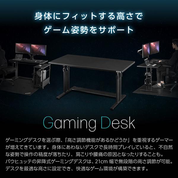 Bauhutte バウヒュッテ デスク BHD-1000M ブラック 昇降式PC Bauhutte バウヒュッテ デスク BHD-1000M ブラック 昇降式PC