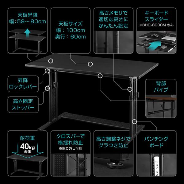 Bauhutte バウヒュッテ デスク BHD-1000M ブラック 昇降式PC Bauhutte バウヒュッテ デスク BHD-1000M ブラック 昇降式PC