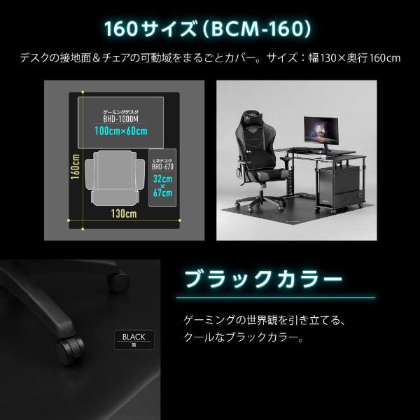 新品ゲーミングチェアーマットBCM-160BK160×130cm 1.5mm厚 Bauhutte - 新品ゲーミングチェアーマットBCM-160BK160×130cm 1.5mm厚