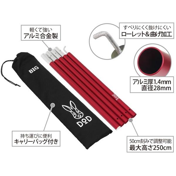 DOD ポール ビッグタープポール XP5-507R dod アウトドア DOD ポール ビッグタープポール XP5-507R dod アウトドア