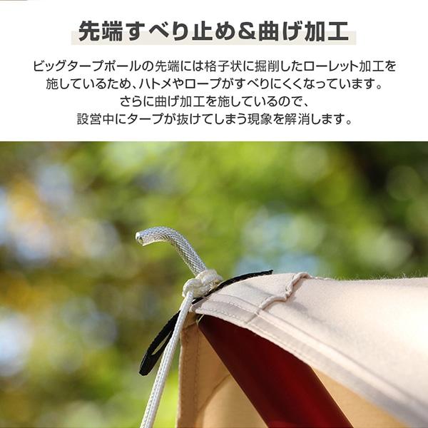 ポール4本セット❗️【完売品】ハイスペックタープ　THETARP ザ・タープカーキ ビッグタープポール（レッド） XP5-507R - DOD（ディーオーディー