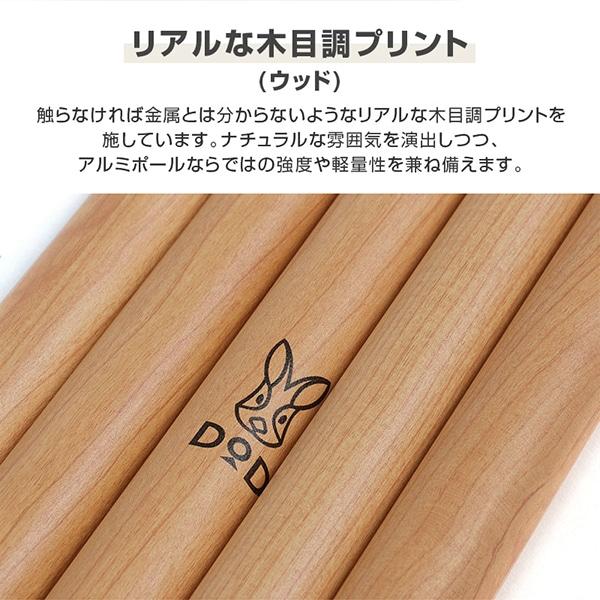 DOD（ディオーオーディー） ポール ビッグタープポール XP5-507K dod