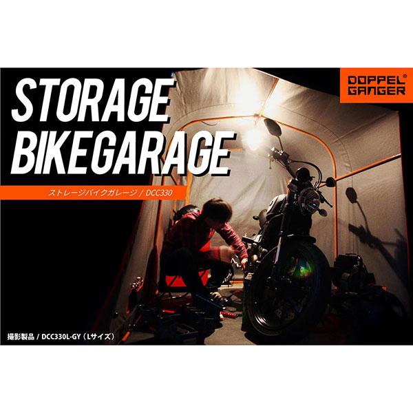 DOPPELGANGER 認定正規取引店 ドッペルギャンガー DCC330L-GY グレー×オレンジ ストレージバイクガレージ(Lサイズ) メーカー直送 日時指定不可 | ドッペルギャンガー