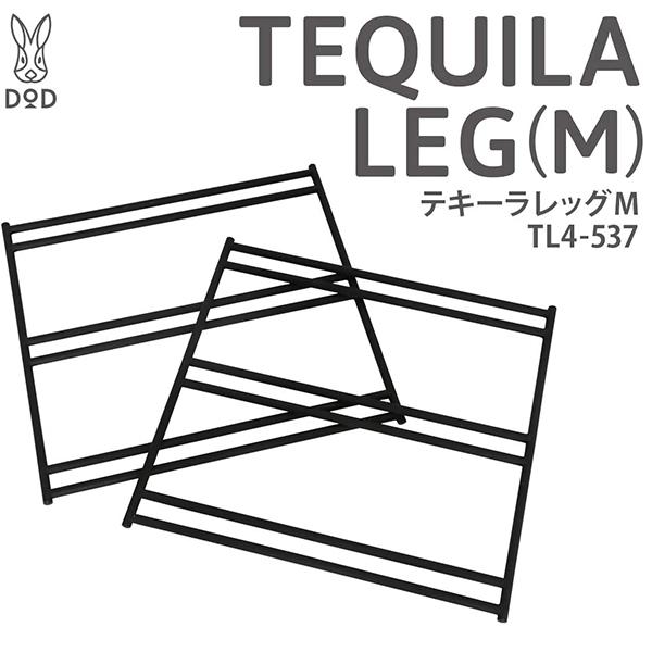 DOD 認定正規取引店 TL4-537 ブラック テキーラテーブル用レッグ M