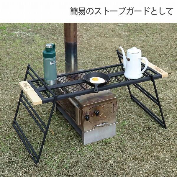 DOD ラック テキーラレッグM TL4-537 dod アウトドア キャンプ