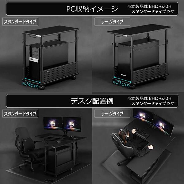 Bauhutte バウヒュッテ デスク BHD-670H-BK ブラック 昇降式L字 Bauhutte バウヒュッテ デスク BHD-670H-BK ブラック 昇降式L字