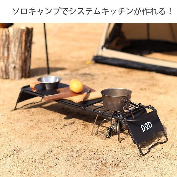 DOD テーブル ソトメシンガーZ TB1-567 dod アウトドア キャンプ DOD テーブル ソトメシンガーZ TB1-567 dod アウトドア キャンプ