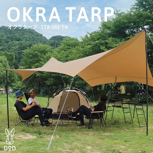 DOD タープ オクラタープ TT8-583-TN dod アウトドア キャンプ オクタタープ ポリコットン 難燃 レジャー BBQ バーベキュー フェス | DOD