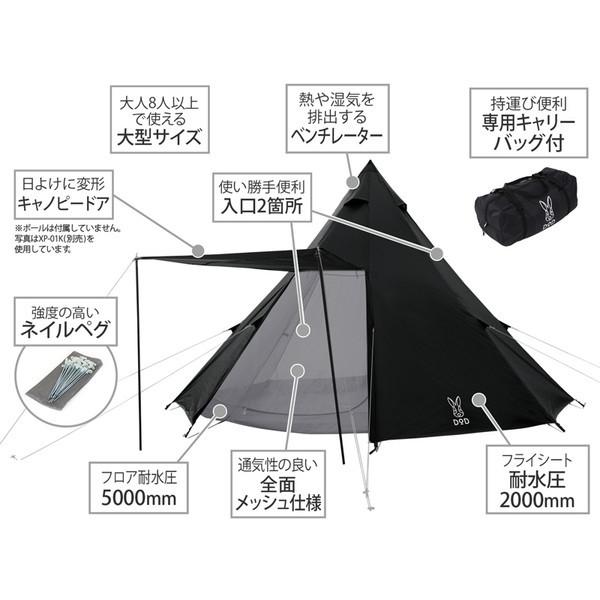 DOD テント ワンポールテントL T8-200-BK dod アウトドア DOD テント ワンポールテントL T8-200-BK dod アウトドア