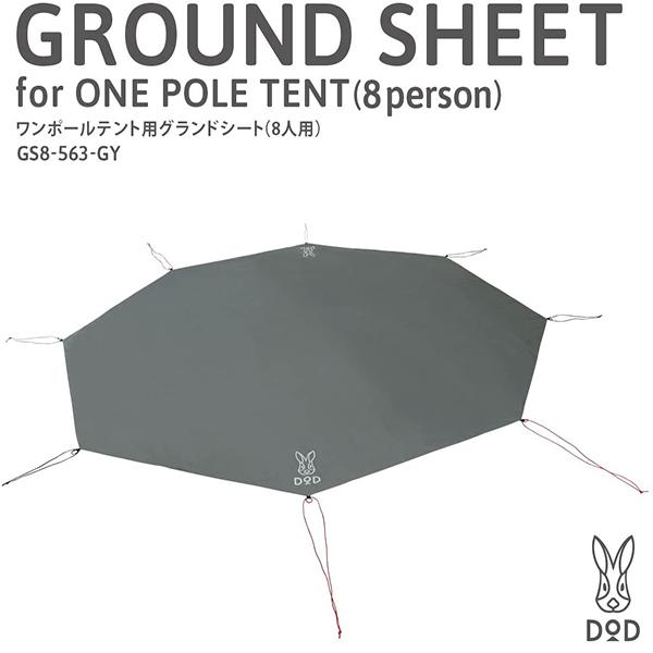 DOD グランドシート ワンポールテントL用グランドシート GS8-563