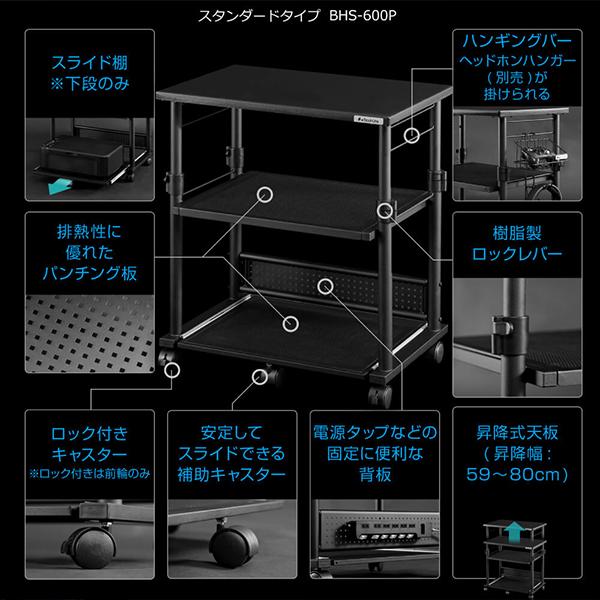 ラック 昇降式プリンター台 ゲーミング家具 在宅 リモート バウヒュッテ Bauhutte BHS-600P-BK メーカー直送 日時指定不可｜aprice｜02