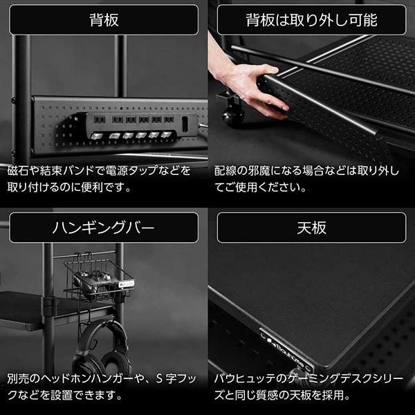 Bauhutte（バウヒュッテ） ラック 昇降式プリンター台 ゲーミング家具