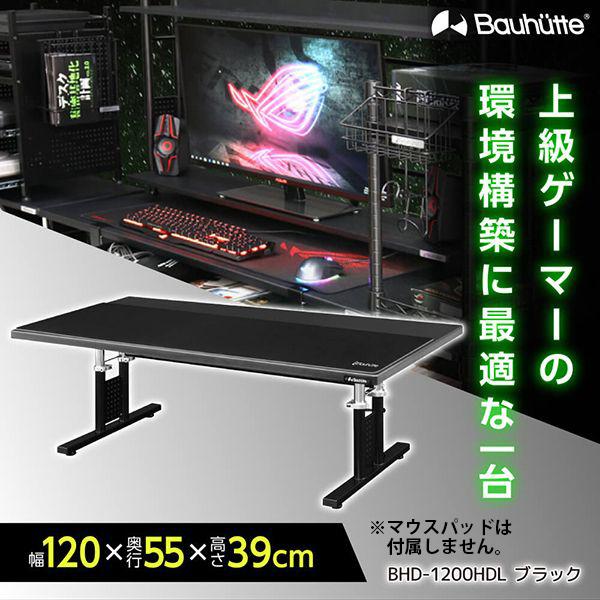 Bauhutte（バウヒュッテ） デスク BHD-1200HDL-BK ゲーミング