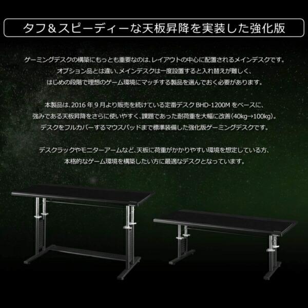Bauhutte 認定正規取引店 ゲーミングデスクHD バウヒュッテ BHD-1000HDM-BK ブラック ミドルタイプ 昇降式 メーカー直送 日時指定不可 :4589946141238:XPRICE Yahoo!店 - 通販 - Yahoo!ショッピング Bauhutte 認定正規取引店 ゲーミングデスクHD バウヒュッテ BHD-1000HDM-BK ブラック ミドルタイプ 昇降式 メーカー直送 日時指定不可 :4589946141238:XPRICE Yahoo!店 - 通販 - Yahoo!ショッピング