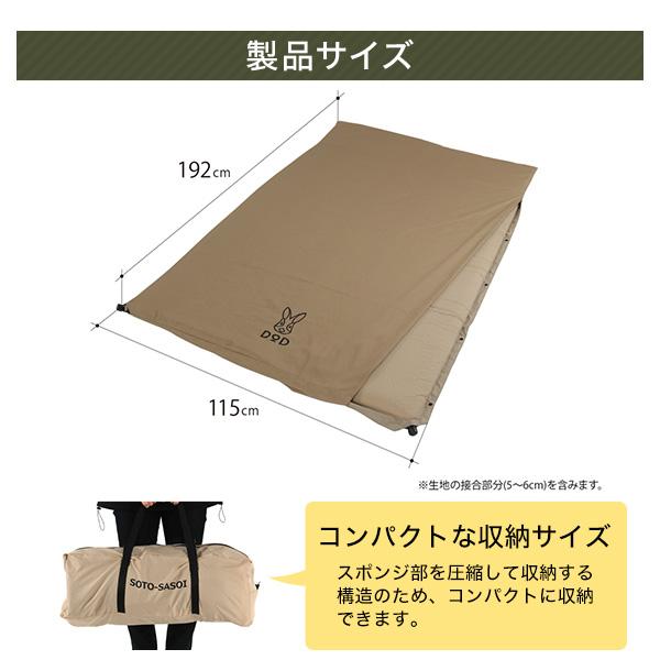 DOD マット ソトネノサソイM CM2-621-TN dod アウトドア DOD マット ソトネノサソイM CM2-621-TN dod アウトドア