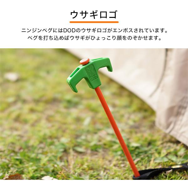 DOD ペグ ニンジンペグ 8本セット PG1-573-OR dod アウトドア DOD ペグ ニンジンペグ 8本セット PG1-573-OR dod アウトドア