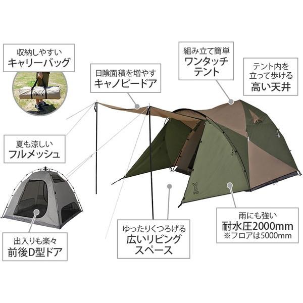 DOD テント ザ・ワンタッチテントM T3-673-KH dod アウトドア DOD テント ザ・ワンタッチテントM T3-673-KH dod アウトドア