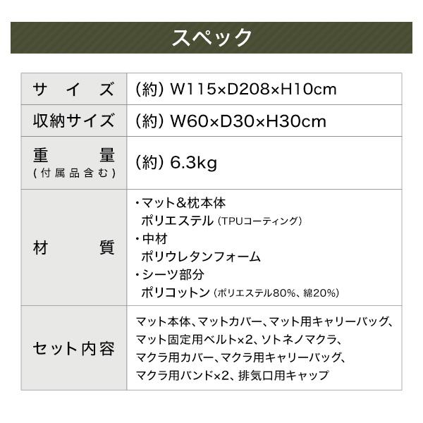 DOD マット ソトネノキワミM CM2-650-TN dod アウトドア キャンプ インフレータブルマット 10cm カバー シーツ付属｜aprice｜14