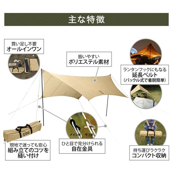 DOD タープ いつかのタープ TT5-631-TN dod アウトドア キャンプ ヘキサタープ ポリエステル ポール ペグ ロープ付属 初心者 簡単｜aprice｜03