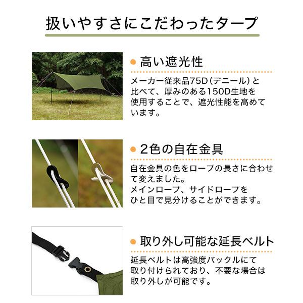 DOD タープ いつかのタープ TT5-631-KH dod アウトドア キャンプ DOD タープ いつかのタープ TT5-631-KH dod アウトドア キャンプ