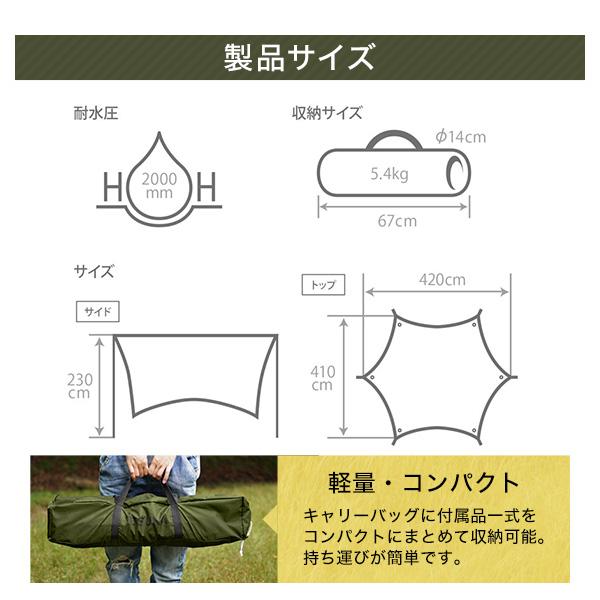 DOD タープ いつかのタープ TT5-631-KH dod アウトドア キャンプ ヘキサタープ ポリエステル ポール ペグ ロープ付属 初心者 簡単｜aprice｜09