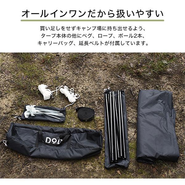 DOD タープ いつかのタープ TT5-631-BK dod アウトドア キャンプ DOD タープ いつかのタープ TT5-631-BK dod アウトドア キャンプ