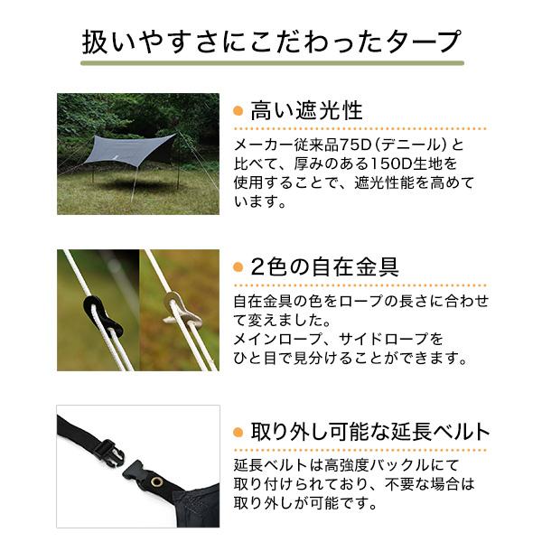 DOD タープ いつかのタープ TT5-631-BK dod アウトドア キャンプ DOD タープ いつかのタープ TT5-631-BK dod アウトドア キャンプ