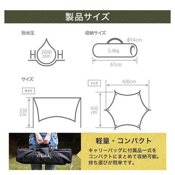 DOD タープ いつかのタープ TT5-631-BK dod アウトドア キャンプ ヘキサタープ ポリエステル ポール ペグ ロープ付属 初心者 簡単｜aprice｜09