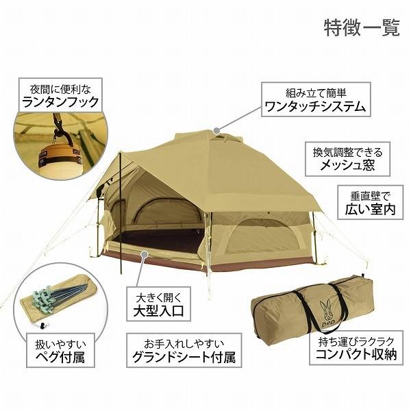DOD 認定正規取引店 T4-610-BG ベージュ キノコテント : XPRICE DOD 認定正規取引店 T4-610-BG ベージュ キノコテント : XPRICE