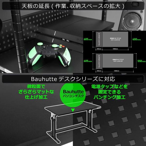 Bauhutte（バウヒュッテ） デスク ウッド デスクサイドラック