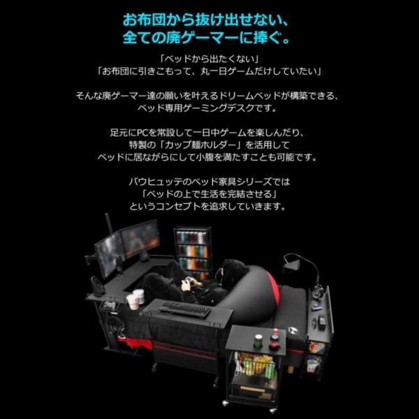 Bauhutte（バウヒュッテ） デスク BHD-1200BD-BK ベッドデスク