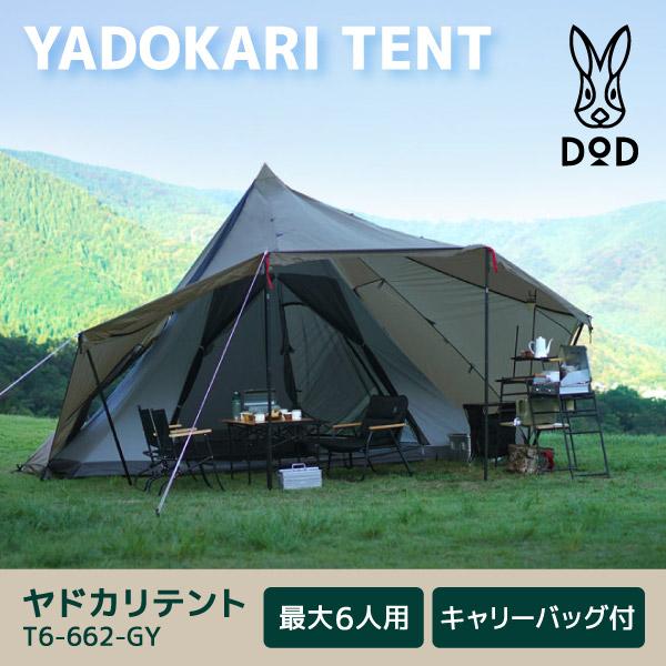 DOD テント ヤドカリテント T6-662-GY dod アウトドア キャンプ