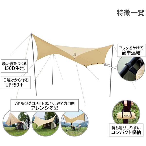 DOD タープ ビートルタープ TT5-655-TN dod アウトドア キャンプ 7角形 ポリエステル｜aprice｜05