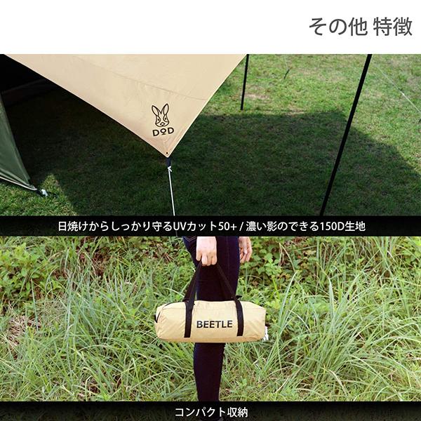 DOD タープ ビートルタープ TT5-655-TN dod アウトドア キャンプ DOD タープ ビートルタープ TT5-655-TN dod アウトドア キャンプ