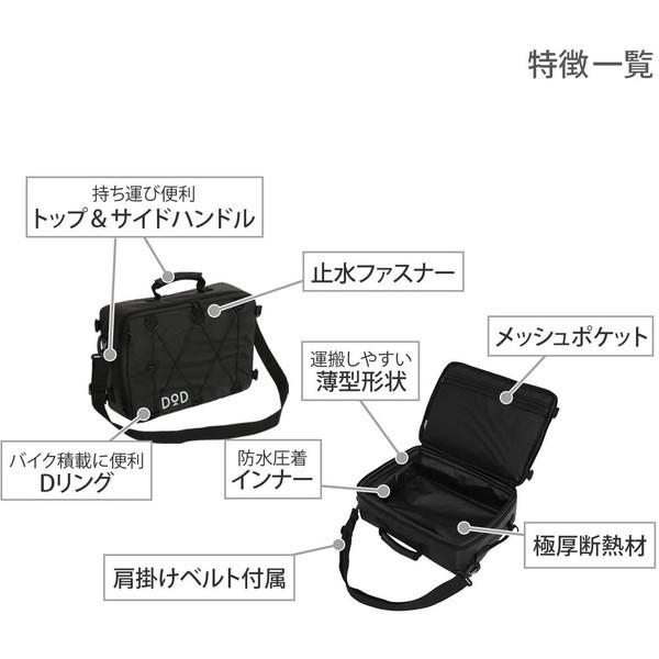 大幅値引き中‼️キャンプ用品一式 DOD クーラーボックス ソフトくらこ 10 CL1-720-TN dod