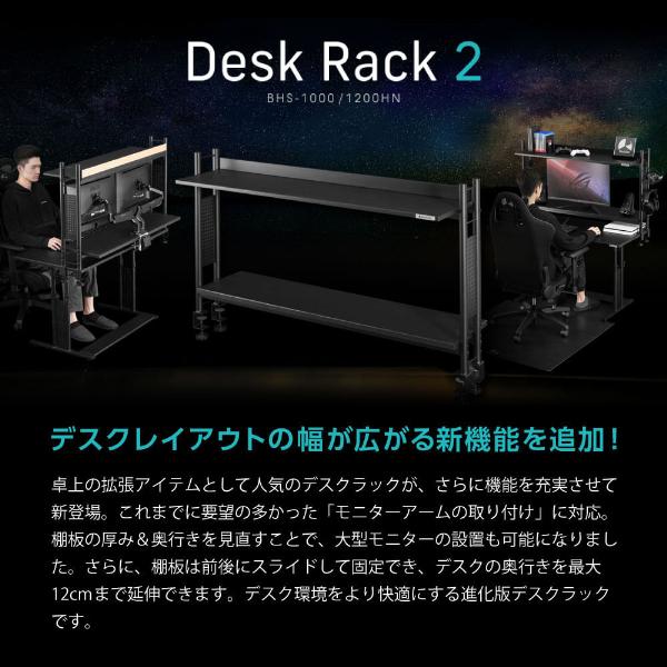 Bauhutte（バウヒュッテ） デスク BHS-1000HN-BK デスクラック2
