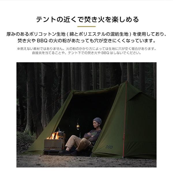 DOD TT2-734-KH ソロソウルウォウウォウ カーキ テント 【公式通販】