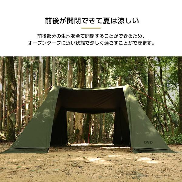 DOD TT2-734-KH ソロソウルウォウウォウ カーキ テント 【公式通販】
