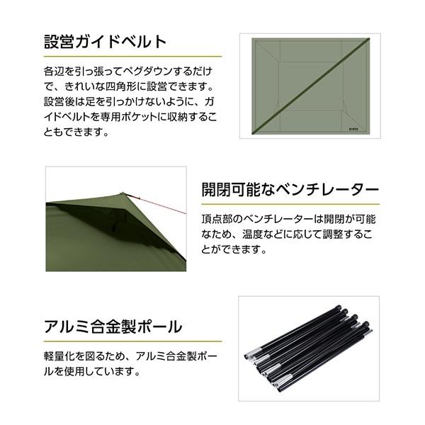 DOD TT2-734-KH ソロソウルウォウウォウ カーキ テント 【公式通販】