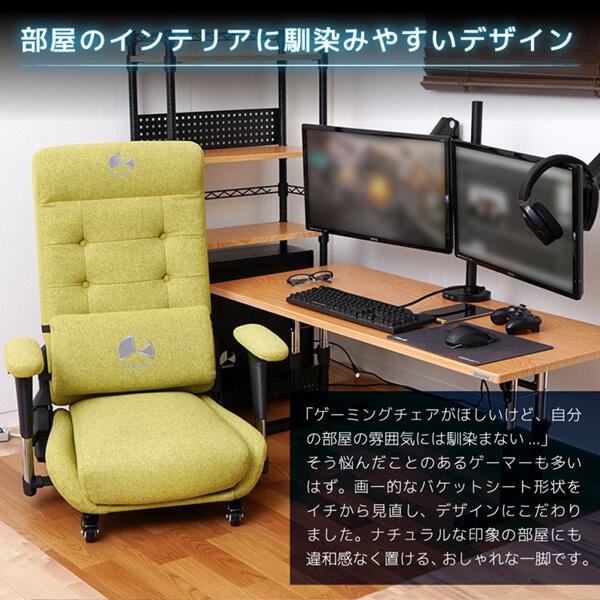 取引中☆ゲーミングチェア ゲーミングソファ