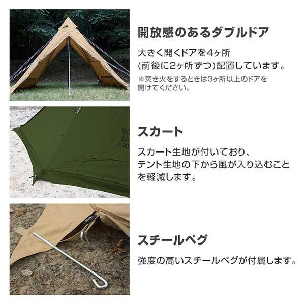 DOD（ディオーオーディー） DOD T3-736-KH レンコンテント2M カーキ