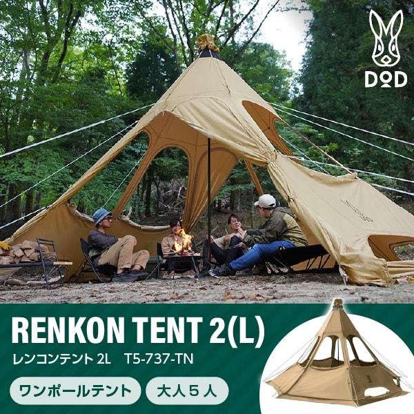 レンコンテント2L