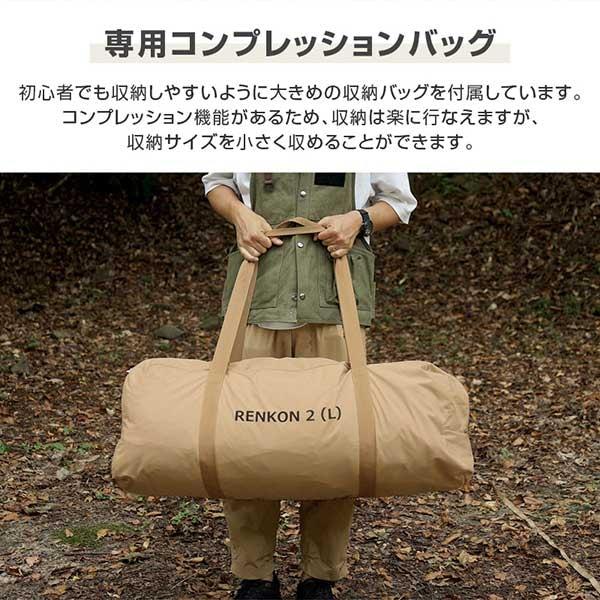 DOD（ディオーオーディー） DOD T5-737-TN レンコンテント2L タン