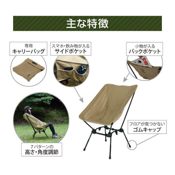 DOD チェア スゴイッス C1-774-TN dod アウトドア キャンプ 高さ DOD チェア スゴイッス C1-774-TN dod アウトドア キャンプ 高さ